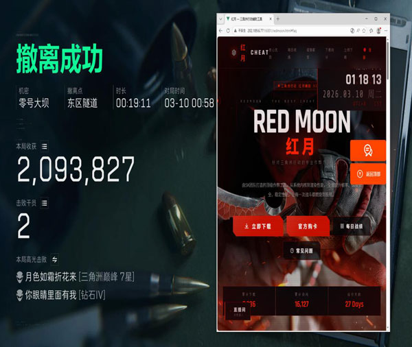 三角洲手柄瞄准辅助器软件效果