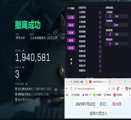三角洲手柄瞄准辅助器透视自瞄效果